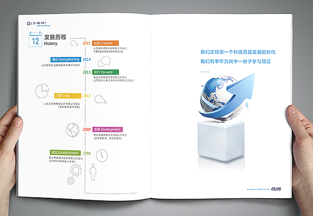 佛山高端工厂企业产品个性宣传册图册设计